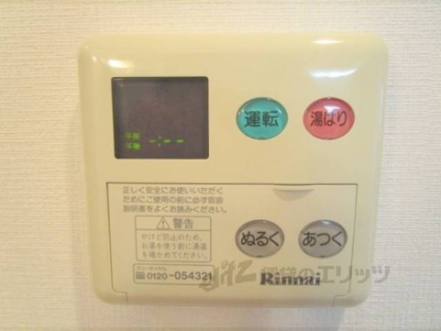 給湯器リモコン