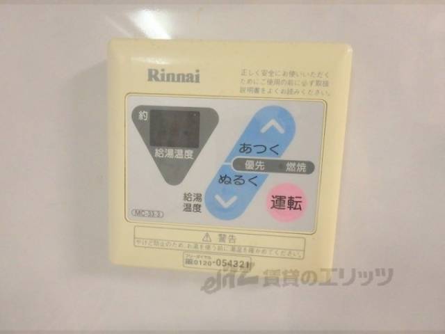 給湯器リモコン