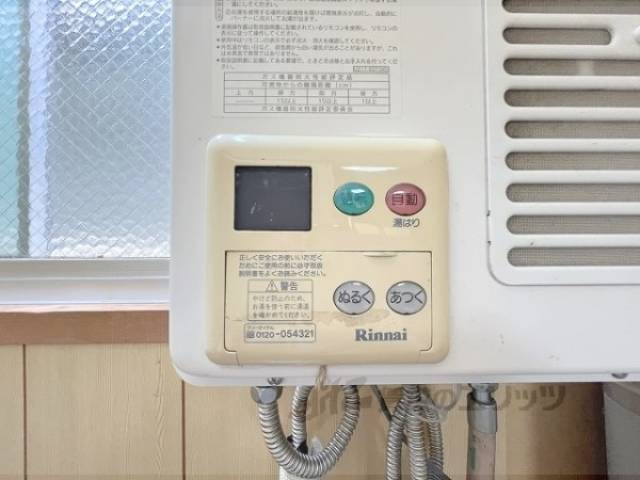 給湯器リモコン