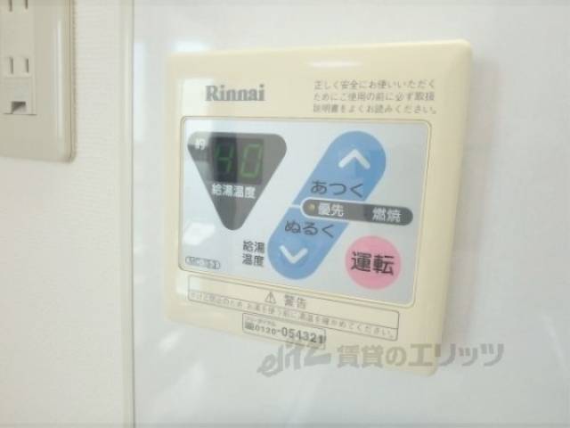 給湯