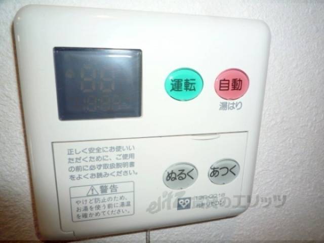 給湯スイッチ