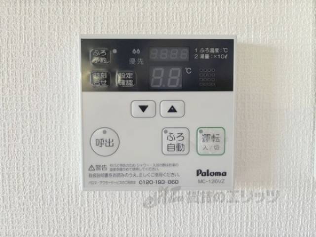 給湯器リモコン