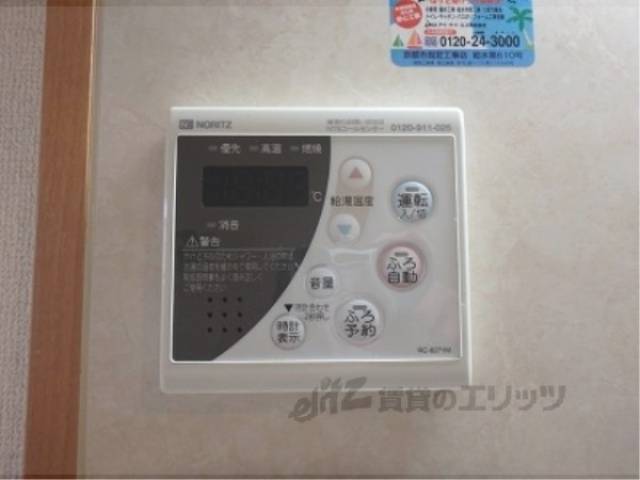 給湯器リモコン