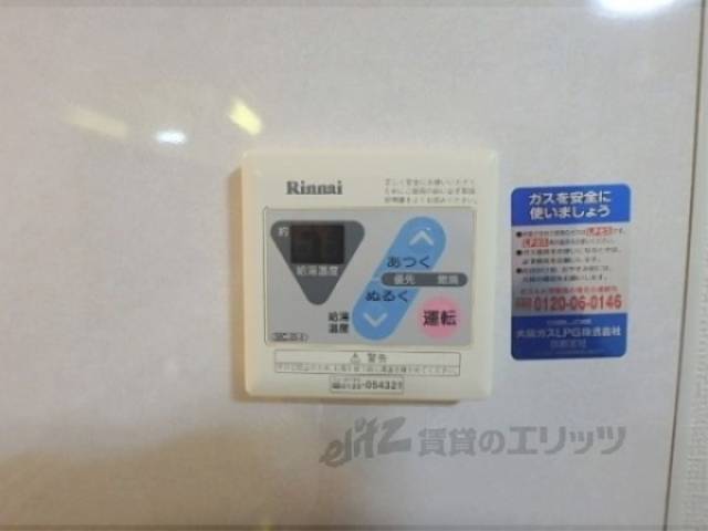 給湯器リモコン