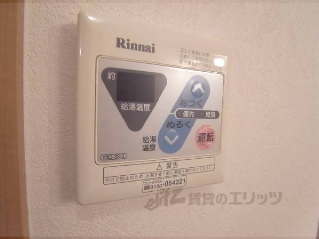 給湯パネル