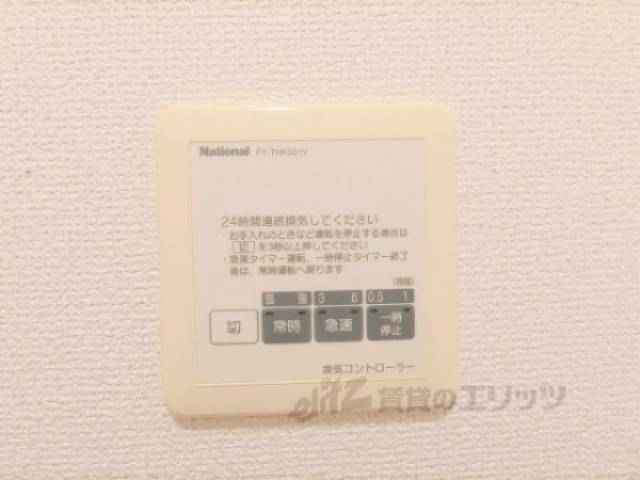 換気リモコン