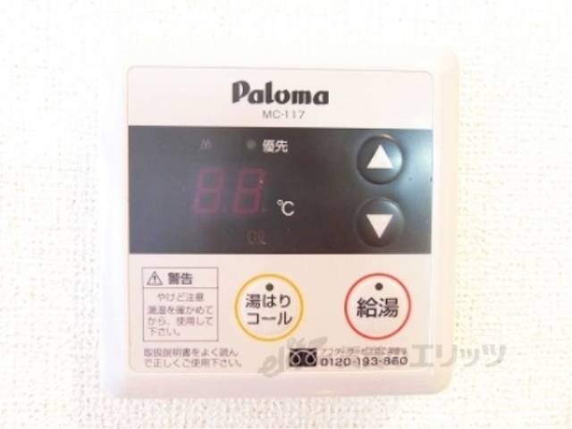 給湯器リモコン