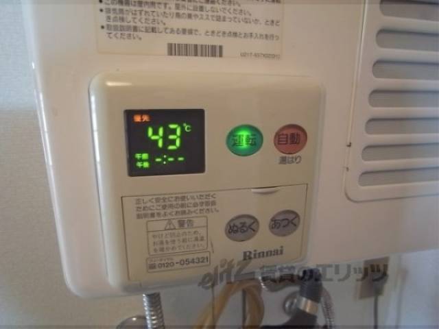 給湯器リモコン