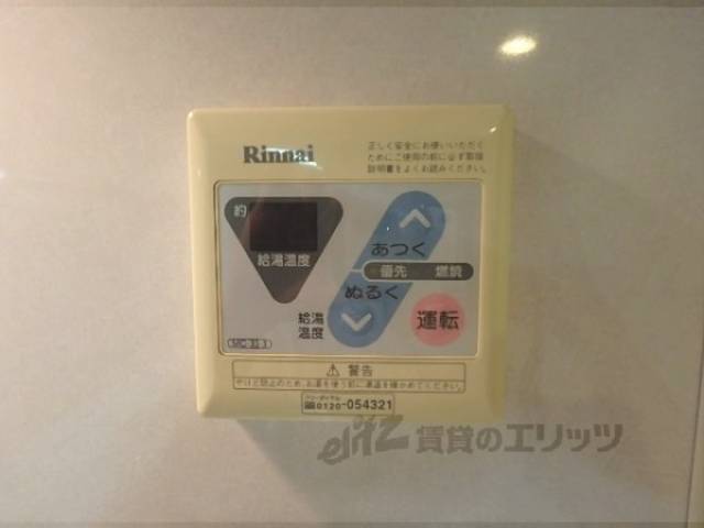 給湯器リモコン