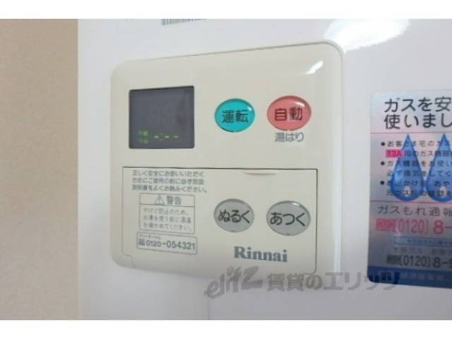 給湯器リモコン
