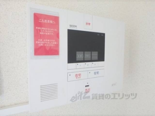 ホームセキュリティ