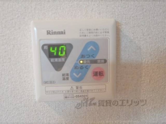 給湯器リモコン