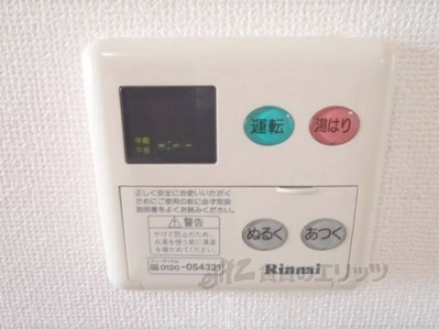 給湯器リモコン