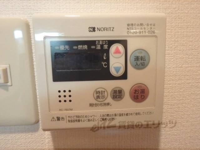 給湯器スイッチ