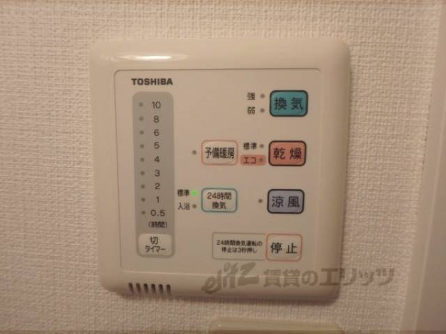 浴室乾燥機スイッチ