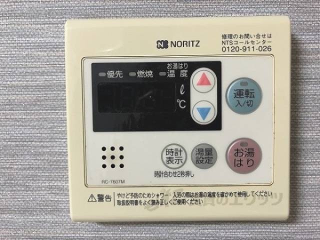 給湯器リモコン