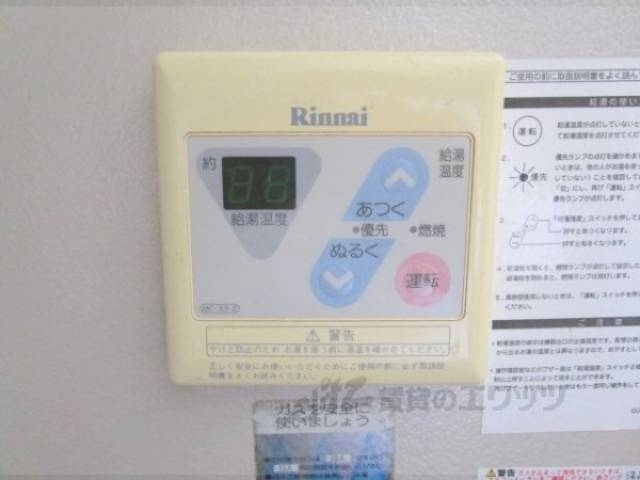 給湯器リモコン
