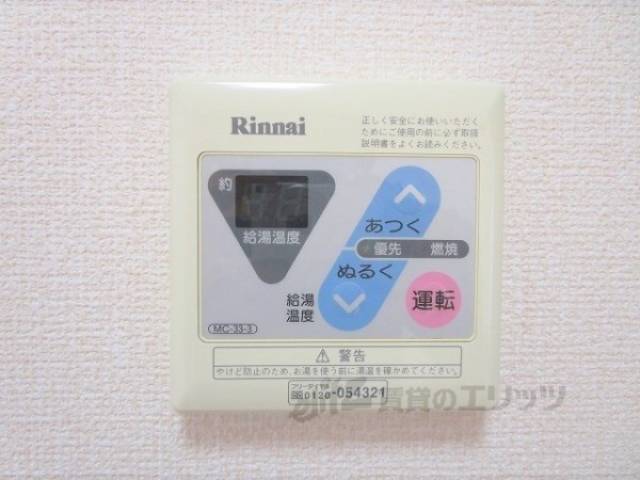 給湯器リモコン
