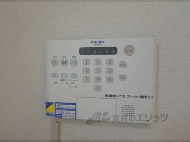 警備スイッチ