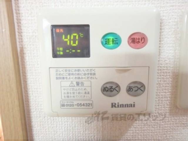 給湯器リモコン