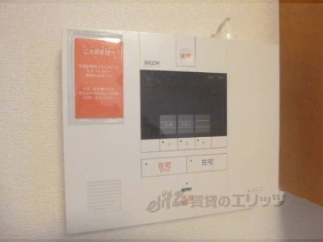 セコム