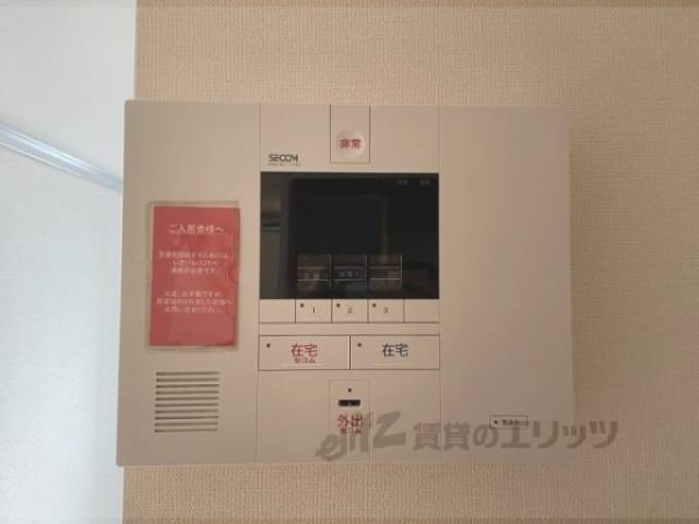 セコム