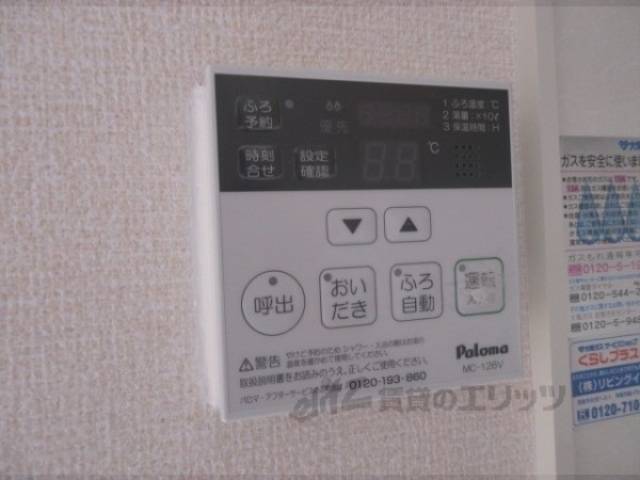 給湯器リモコン
