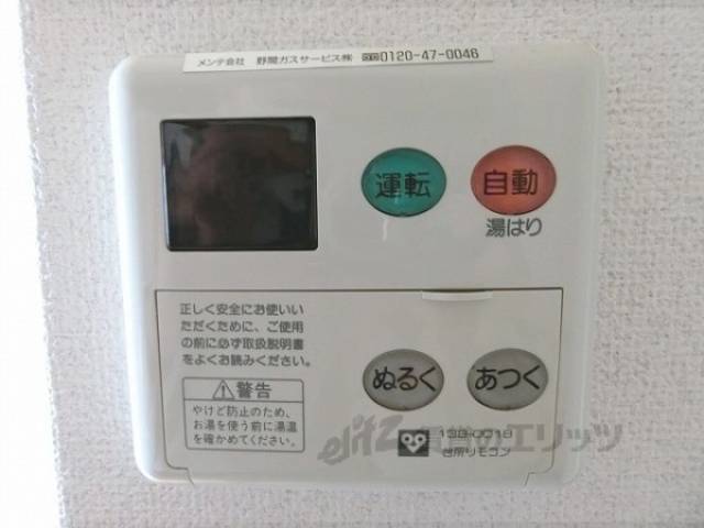 給湯器リモコン