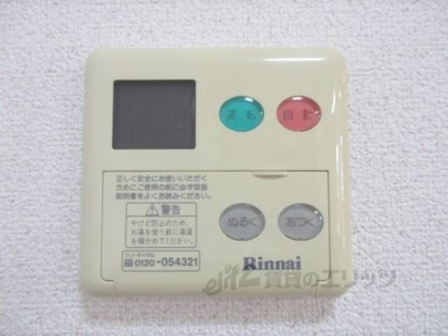 給湯器リモコン