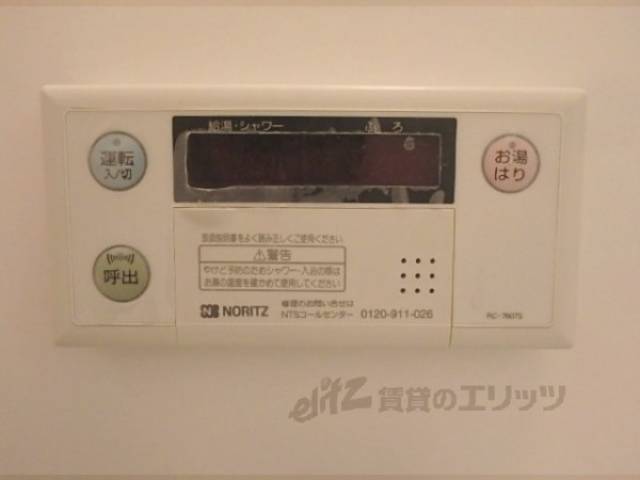 給湯器リモコン