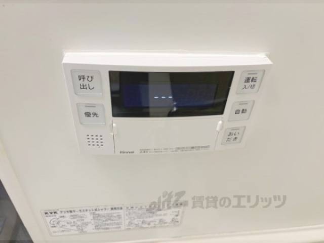 給湯器リモコン
