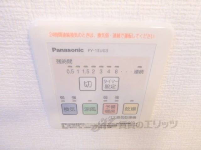 風呂　浴室乾燥機リモコン