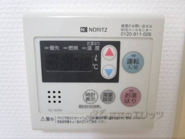 給湯器リモコン