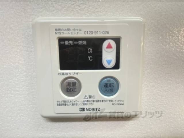 給湯器リモコン