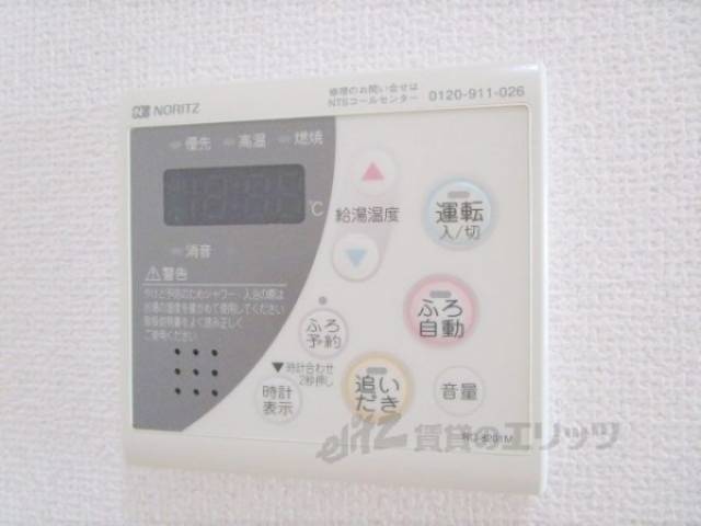 給湯器リモコン