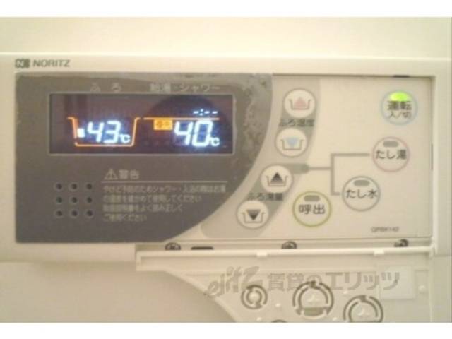 給湯器リモコン
