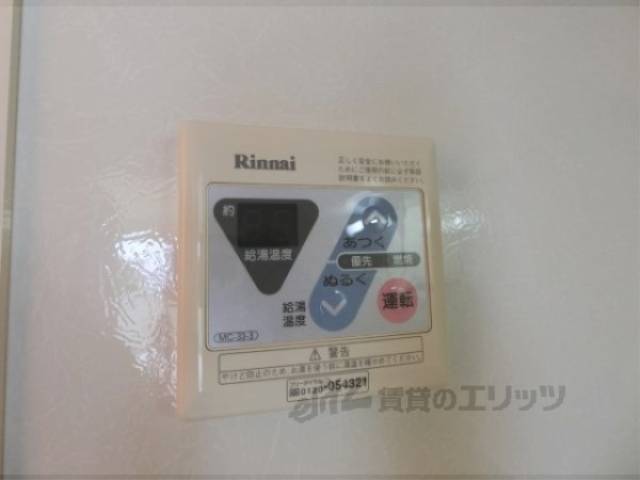 給湯器リモコン