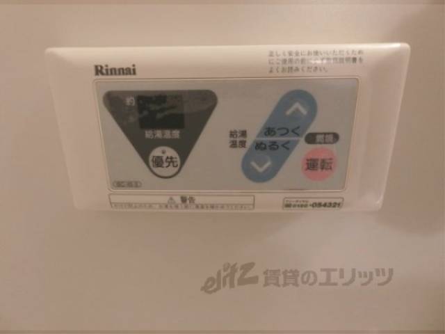 給湯器リモコン