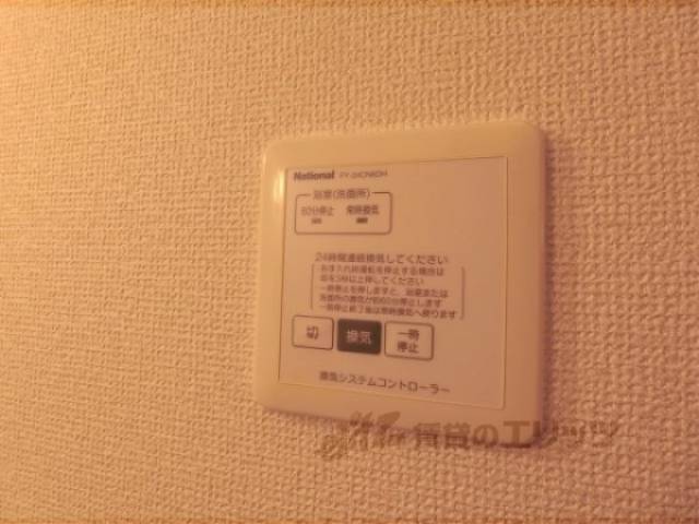 イメージ写真　換気スイッチ