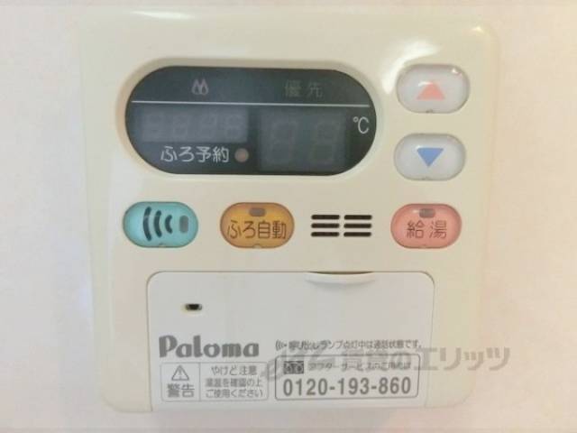 給湯器リモコン