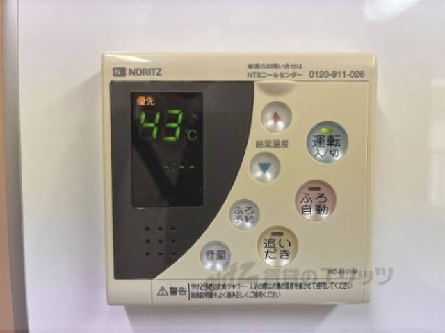 給湯器リモコン