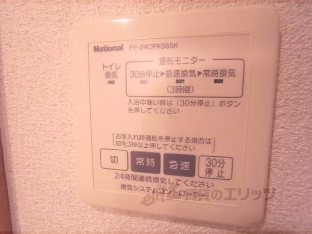 お風呂の設備