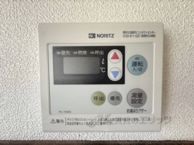 給湯器リモコン