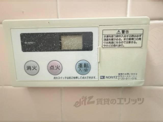 給湯器リモコン
