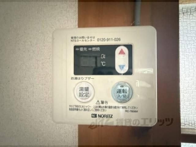 給湯器リモコン