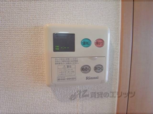 給湯パネル