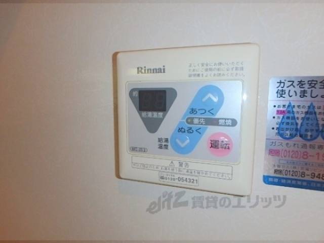 給湯パネル