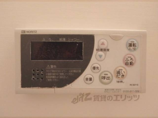 給湯器リモコン