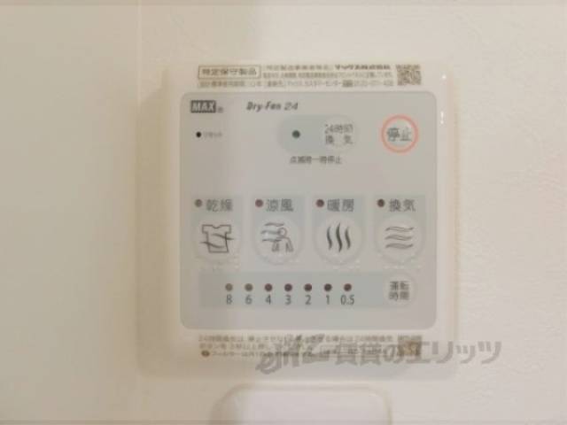 浴室乾燥機