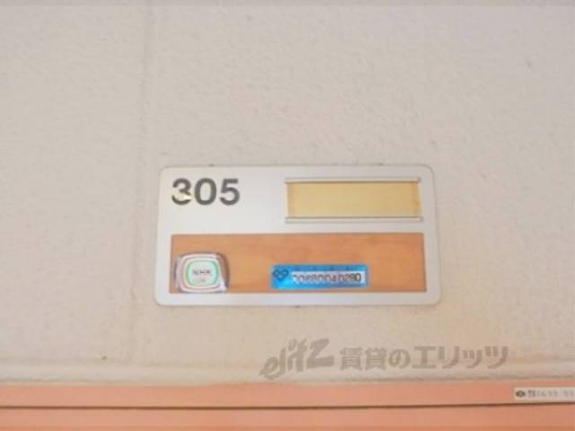 表札